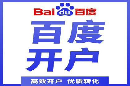 竞价推广开户费用案例：如何快速提升品牌知名度