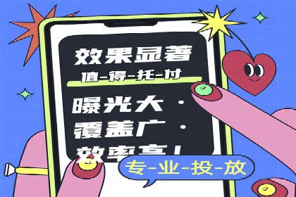 百度竞价广告开户全流程指南及效果显著案例分析